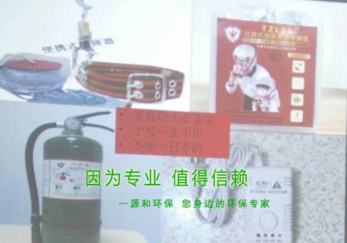 消除火災隱患,共建平安家園 ---源和環(huán)保消防安全知識講座報道 消除火災隱患,共建平安家園 ---源和環(huán)保消防安全知識講座報道