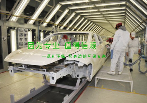還在為涂裝車(chē)間廢氣煩惱？源和有絕招